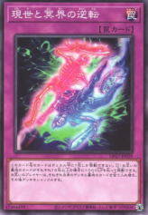 This is an image for the product Exchange of the Spirit that has a rarity of Common in the Duelist Pack: Duelists of Pyroxene with a card code of DP27-JP029 that is available on the TEKKX Product website.