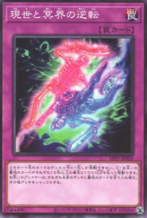 This is an image for the product Exchange of the Spirit that has a rarity of Common in the Duelist Pack: Duelists of Pyroxene with a card code of DP27-JP029 that is available on the TEKKX Product website.