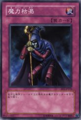 This is an image for the product Exhausting Spell that has a rarity of Common in the Expert Edition Volume.1 with a card code of EE1-JP153 that is available on the TEKKX Product website.