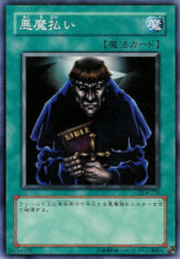 This is an image for the product Exile of the Wicked that has a rarity of Common in the Duelist Legacy Volume.4 with a card code of DL4-119 that is available on the TEKKX Product website.