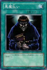 This is an image for the product Exile of the Wicked that has a rarity of Common in the Duelist Legacy Volume.4 with a card code of DL4-119 that is available on the TEKKX Product website.