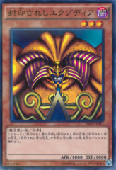 This is an image for the product Exodia the Forbidden One that has a rarity of Normal Parallel Rare in the 20th Anniversary Pack 1st Wave with a card code of 20AP-JP011 that is available on the TEKKX Product website.