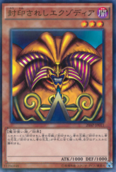 This is an image for the product Exodia the Forbidden One that has a rarity of Normal Parallel Rare in the 20th Anniversary Pack 1st Wave with a card code of 20AP-JP011 that is available on the TEKKX Product website.