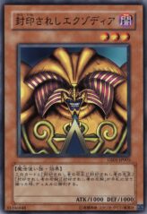 This is an image for the product Exodia the Forbidden One that has a rarity of Common in the Gold Series (OCG) with a card code of GS01-JP005 that is available on the TEKKX Product website.