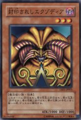 This is an image for the product Exodia the Forbidden One that has a rarity of Common in the Gold Series (OCG) with a card code of GS01-JP005 that is available on the TEKKX Product website.