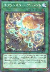 This is an image for the product Exosister Arment that has a rarity of Normal Parallel Rare in the Deck Build Pack: Grand Creators with a card code of DBGC-JP022 that is available on the TEKKX Product website.