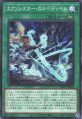 This is an image for the product Exosister Carpedivem that has a rarity of Common in the Deck Build Pack: Grand Creators with a card code of DBGC-JP023 that is available on the TEKKX Product website.