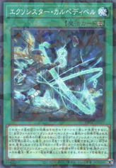 This is an image for the product Exosister Carpedivem that has a rarity of Normal Parallel Rare in the Deck Build Pack: Grand Creators with a card code of DBGC-JP023 that is available on the TEKKX Product website.