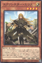 This is an image for the product Exosister Elis that has a rarity of Common in the Deck Build Pack: Grand Creators with a card code of DBGC-JP013 that is available on the TEKKX Product website.