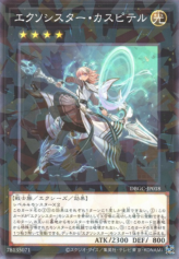 This is an image for the product Exosister Kaspitell that has a rarity of Normal Parallel Rare in the Deck Build Pack: Grand Creators with a card code of DBGC-JP018 that is available on the TEKKX Product website.