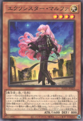 This is an image for the product Exosister Martha that has a rarity of Rare in the Power of the Elements with a card code of POTE-JP025 that is available on the TEKKX Product website.