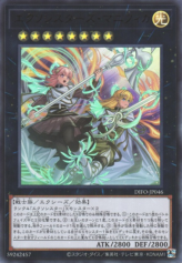 This is an image for the product Exosisters Magnifica that has a rarity of Ultra Rare in the Dimension Force with a card code of DIFO-JP046 that is available on the TEKKX Product website.