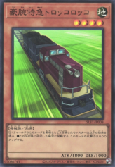 This is an image for the product Express Train Trolley Olley that has a rarity of Super Rare in the Selection 5 with a card code of SLF1-JP008 that is available on the TEKKX Product website.