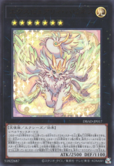 This is an image for the product Expurrely Happiness that has a rarity of Ultra Rare in the Deck Build Pack: Amazing Defenders with a card code of DBAD-JP017 that is available on the TEKKX Product website.