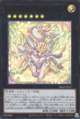 This is an image for the product Expurrely Happiness that has a rarity of Ultra Rare in the Deck Build Pack: Amazing Defenders with a card code of DBAD-JP017 that is available on the TEKKX Product website.