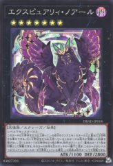 This is an image for the product Expurrely Noir that has a rarity of Super Rare in the Deck Build Pack: Amazing Defenders with a card code of DBAD-JP018 that is available on the TEKKX Product website.