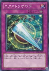 This is an image for the product Exterio's Fang that has a rarity of Common in the Starstrike Blast with a card code of STBL-JP075 that is available on the TEKKX Product website.