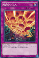 This is an image for the product Extinction on Schedule that has a rarity of Common in the Extra Pack 2016 with a card code of EP16-JP048 that is available on the TEKKX Product website.