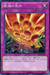 This is an image for the product Extinction on Schedule that has a rarity of Common in the Structure Deck R: Tyranno's Rage with a card code of SR04-JP033 that is available on the TEKKX Product website.