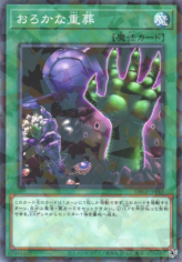 This is an image for the product Extra-Foolish Burial that has a rarity of Normal Parallel Rare in the Deck Build Pack: Genesis Impactors with a card code of DBGI-JP043 that is available on the TEKKX Product website.