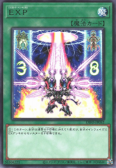 This is an image for the product Extra Pendulum that has a rarity of Rare in the Dimension Force with a card code of DIFO-JP052 that is available on the TEKKX Product website.