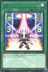 This is an image for the product Extra Pendulum that has a rarity of Rare in the Dimension Force with a card code of DIFO-JP052 that is available on the TEKKX Product website.