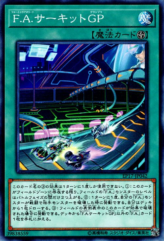 This is an image for the product F.A. Circuit Grand Prix that has a rarity of Common in the Extra Pack 2017 with a card code of EP17-JP042 that is available on the TEKKX Product website.