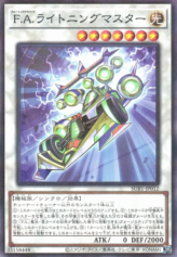 This is an image for the product F.A. Dawn Dragster that has a rarity of Normal Parallel Rare in the Secret Utility Box with a card code of SUB1-JP012 that is available on the TEKKX Product website.