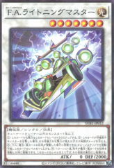 This is an image for the product F.A. Dawn Dragster that has a rarity of Normal Parallel Rare in the Secret Utility Box with a card code of SUB1-JP012 that is available on the TEKKX Product website.