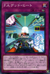 This is an image for the product F.A. Dead Heat that has a rarity of Common in the Extra Pack 2018 with a card code of EP18-JP036 that is available on the TEKKX Product website.