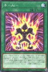 This is an image for the product FA.I.ghting Spirit that has a rarity of Common in the Animation Chronicle 2021 with a card code of AC01-JP041 that is available on the TEKKX Product website.