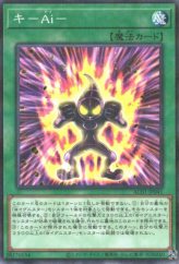 This is an image for the product FA.I.ghting Spirit that has a rarity of Normal Parallel Rare in the Animation Chronicle 2021 with a card code of AC01-JP041 that is available on the TEKKX Product website.