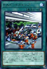 This is an image for the product F.A. Pit Stop that has a rarity of Rare in the Extra Pack 2018 with a card code of EP18-JP033 that is available on the TEKKX Product website.