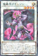 This is an image for the product Fabled Gamygyn that has a rarity of Normal Parallel Rare in the Terminal World 2 with a card code of TW02-JP002 that is available on the TEKKX Product website.