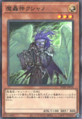 This is an image for the product Fabled Kushano that has a rarity of Normal Parallel Rare in the Secret Utility Box with a card code of SUB1-JP014 that is available on the TEKKX Product website.