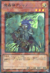 This is an image for the product Fabled Kushano that has a rarity of Super Parallel Rare in the Terminal World 2 with a card code of TW02-JP008 that is available on the TEKKX Product website.