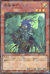 This is an image for the product Fabled Kushano that has a rarity of Super Parallel Rare in the Terminal World 2 with a card code of TW02-JP008 that is available on the TEKKX Product website.