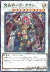 This is an image for the product Fabled Leviathan that has a rarity of Normal Parallel Rare in the Terminal World 2 with a card code of TW02-JP021 that is available on the TEKKX Product website.