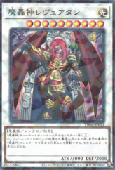 This is an image for the product Fabled Leviathan that has a rarity of Normal Parallel Rare in the Terminal World 2 with a card code of TW02-JP021 that is available on the TEKKX Product website.