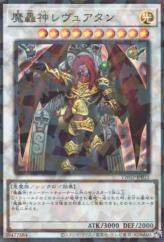 This is an image for the product Fabled Leviathan that has a rarity of Super Parallel Rare in the Terminal World 2 with a card code of TW02-JP021 that is available on the TEKKX Product website.