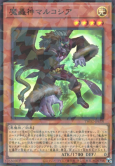 This is an image for the product Fabled Marcosia that has a rarity of Super Parallel Rare in the Terminal World 2 with a card code of TW02-JP018 that is available on the TEKKX Product website.