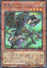 This is an image for the product Fabled Marcosia that has a rarity of Secret Parallel Rare in the Terminal World 2 with a card code of TW02-JP018 that is available on the TEKKX Product website.