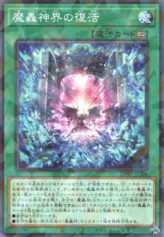 This is an image for the product Fabled Realm Resurrection that has a rarity of Normal Parallel Rare in the Terminal World 2 with a card code of TW02-JP004 that is available on the TEKKX Product website.