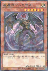 This is an image for the product Fabled Soulkius that has a rarity of Normal Parallel Rare in the Terminal World 2 with a card code of TW02-JP011 that is available on the TEKKX Product website.