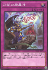 This is an image for the product Fabled Treason that has a rarity of Common in the Blazing Vortex with a card code of BLVO-JP073 that is available on the TEKKX Product website.