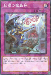 This is an image for the product Fabled Treason that has a rarity of Normal Parallel Rare in the Terminal World 2 with a card code of TW02-JP026 that is available on the TEKKX Product website.