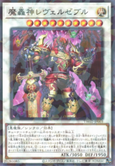 This is an image for the product Fabledswarm Leverzebul that has a rarity of Normal Parallel Rare in the Terminal World 2 with a card code of TW02-JP003 that is available on the TEKKX Product website.