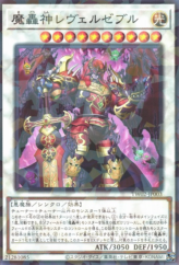 This is an image for the product Fabledswarm Leverzebul that has a rarity of Normal Parallel Rare in the Terminal World 2 with a card code of TW02-JP003 that is available on the TEKKX Product website.