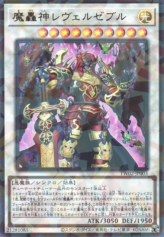 This is an image for the product Fabledswarm Leverzebul that has a rarity of Ultra Parallel Rare in the Terminal World 2 with a card code of TW02-JP003 that is available on the TEKKX Product website.