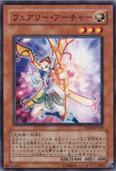 This is an image for the product Fairy Archer that has a rarity of Common in the The Shining Darkness with a card code of TSHD-JP020 that is available on the TEKKX Product website.